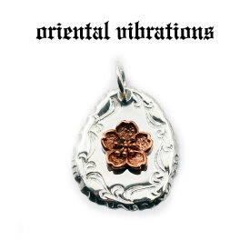 【oriental vibrations 正規取扱店】【送料無料】シルバーアクセサリー メンズ オリエンタルバイブレーションズ 和柄 オマージュ ローズメタルモチーフ 桜 チェリーブロッサムメタル チャーム ペンダントトップ シルバー925 純銀