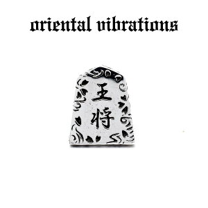 yoriental vibrations K戵XzyzVo[ANZT[ sAX Ў Y uh IG^oCu[VY a    sAX X^[O Vo[ 925  