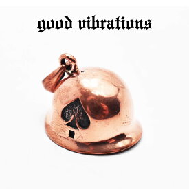 【good vibrations 正規取扱店】【別注 限定】【送料無料】銅製 アクセサリー メンズ グッドバイブレーションズ ヘルメット ペンダントトップ チャーム カッパー 第101空挺師団 E中隊 バンドオブブラザース オマージュ