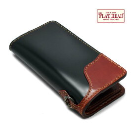 【THE FLAT HEAD 正規取扱店】【小銭差し込み式】二つ折り ロングウォレット 財布 フラットヘッド ブランド アメカジ メンズ ウォレット 本革 長財布 コードバン ブラック/ブラウン 馬臀部 馬革 新喜皮革 FH-WL003