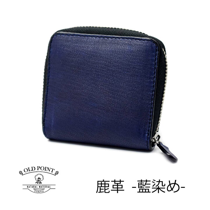 楽天市場】【限定 藍染め】【残り僅か】鹿革 コインケース 小銭入れ 本 