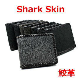 【通常価格15400円】【数量限定】二つ折り財布 メンズ 財布 サメ革 ダブルステッチ ショートウォレット シャークスキン ブラック 鮫革 革財布 ハンドメイド 本革 財布 かっこいい 送料無料【店頭展示品】【訳アリ】