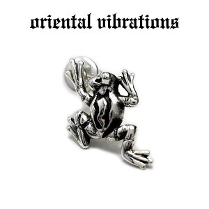 【oriental vibrations 正規取扱店】【送料無料】シルバーアクセサリー ピアス 片耳 メンズ ブランド オリエンタルバイブレーションズ 和柄 カエル 蛙 ピアス スターリング シルバー 925 純銀 イヤ