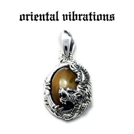 【oriental vibrations 正規取扱店】【送料無料】シルバーアクセサリー メンズ オリエンタルバイブレーションズ 天然石 タイガーアイ 猛虎 竹に虎 和柄 ペンダントトップ チャーム シルバー925 純銀 ネックレス かっこいい