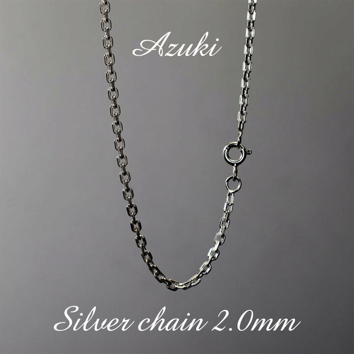 楽天市場】【送料無料】【2mm 小豆チェーン】シルバーアクセサリー  