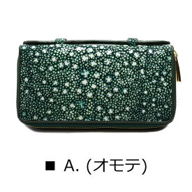 【超希少】【模様が選べる】イバラエイ スタースティングレイ 梅花皮 かいらぎ ダブルファスナー ディープグリーン エイ革 財布 ラウンドファスナー OLD POINT オールドポイント メンズ 長財布 Wファスナー 大容量 かっこいい 本革 スティングレー