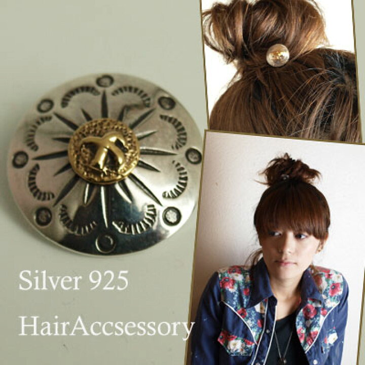 楽天市場】silver925 【シルバーコンチョ ループ髪留め用】シルバー  