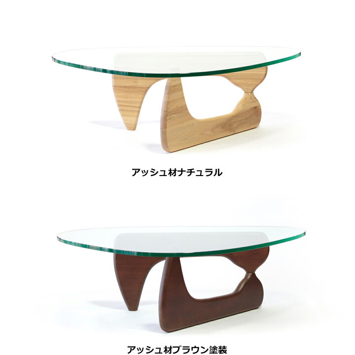 楽天市場】ノグチテーブル イサムノグチ イサム ノグチ コーヒー 