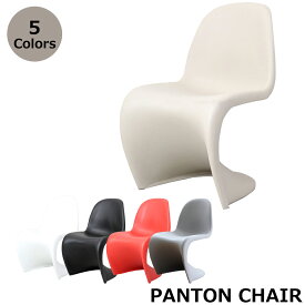 スタッキングチェア おしゃれ かわいい ヴェルナー・パントン パントンチェア ホワイト つやなし デザイナー 椅子 スタッキング チェアー リプロダクト