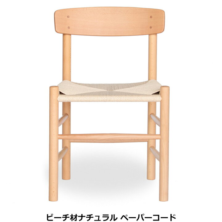 楽天市場】シェーカーチェア ボーエ・モーエンセン モーエンセン J39 