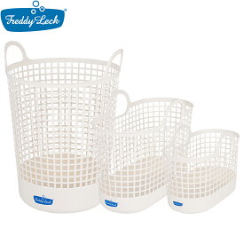 フレディレック ランドリーバスケット スリム ミニ 洗濯かご おしゃれ 洗濯カゴ 洗濯籠 かわいい 大容量 FREDDY LECK ビッグ メッシュ 大型 一人暮らし 収納 フレディ レック