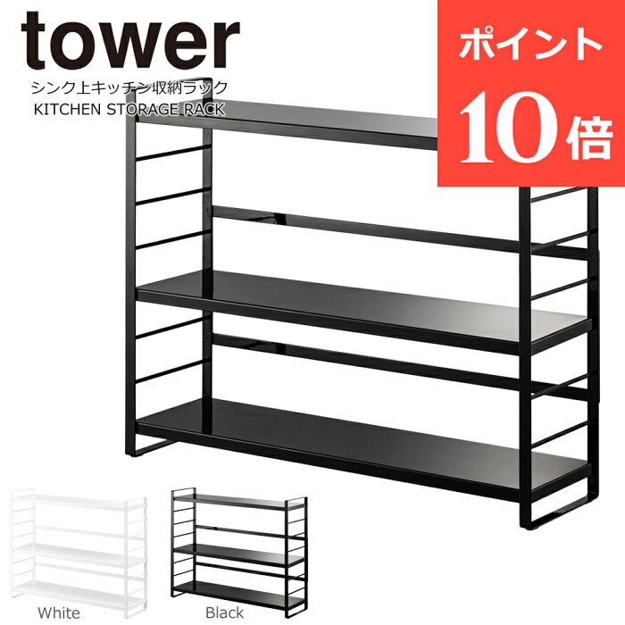 調味料ラック おしゃれ スパイスラック おしゃれ タワー 3段 調味料 収納 ラック シンク上キッチン収納ラック シンク上 収納 キッチン 調味料棚 山崎実業 Tower 北欧 ホワイト ブラック Product Details Proxy Bidding And Ordering Service For Auctions And Shopping