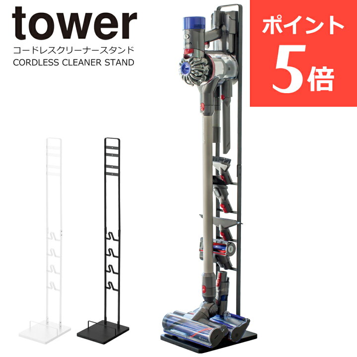 楽天市場】ダイソン スタンド 掃除機 コードレスクリーナースタンド  