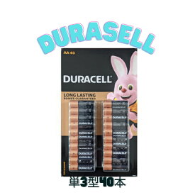 【新生活】DURACELL(デュラセル) パフォーマンのよいの良い アルカリ単3電池 40本 長持ち 10年保存可能 水銀不使用 中国製 日常生活 ライト 時計 おもちゃ 電子機器