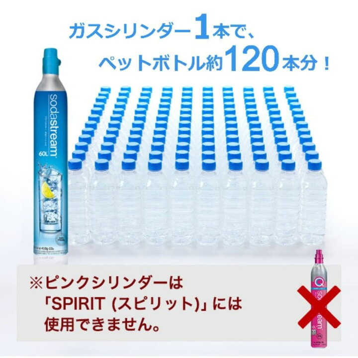 楽天市場】ソーダストリーム ( sodastream ) 炭酸ガスシリンダー2本 