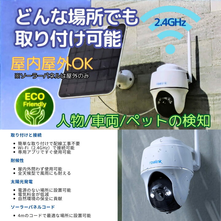 楽天市場】Reolink Argus B430 ソーラーパネルセット 5MP Super HD 