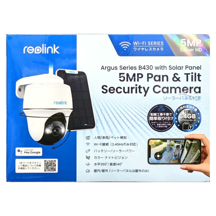 楽天市場】Reolink Argus B430 ソーラーパネルセット 5MP Super HD 