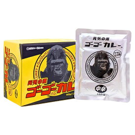 ゴーゴーカレー　元気の源　クセになる味　中辛 8袋入り　155g (1人前 ) レトルト食品　日本製 実用的　レトルトカレー　まとめ買い　日常ストック　お買い物マラソン　今使えるクーポン配布中