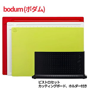 BODUM�i�{�_���j�r�X�g���Z�b�g�@�J�b�e�B���O�{�[�h�@�z���_�[�t���@�}���`�J���[×�u���b�N�z���_�[�@#62174-1
