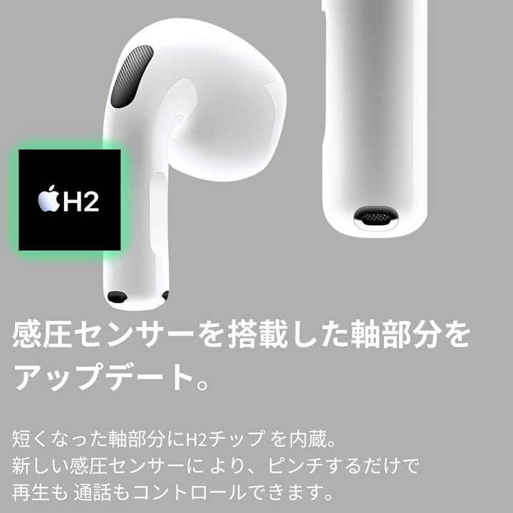 楽天市場】Apple AirPods 4 (第4世代) H2チップ搭載 クリアな音質と 