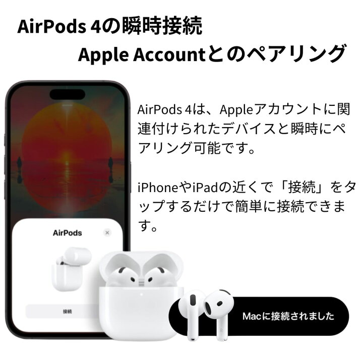 楽天市場】Apple AirPods 4 (第4世代) H2チップ搭載 クリアな音質と 