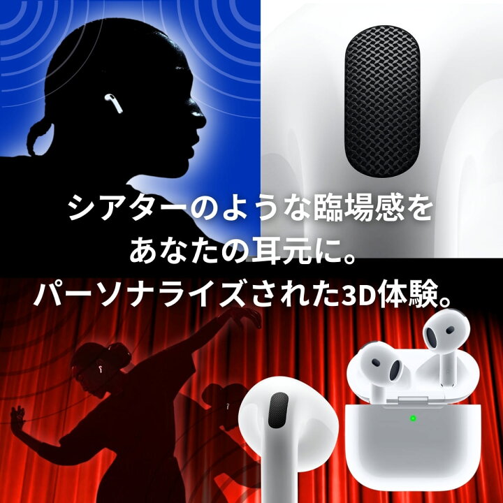 楽天市場】Apple AirPods 4 (第4世代) H2チップ搭載 クリアな音質と 