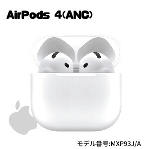 Apple AirPods 4 (4) H2`bv NAȉƉKȒʘb ^: MXP63J/A(ʗpf) MXP93J/A (ANCf) ^Cv:I[v^ pI ̓ ̓ v[g