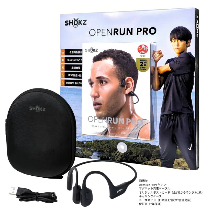 楽天市場】Shokz (ショックス) OpenRun Pro Black 完全ワイヤレス骨 