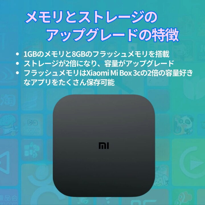 楽天市場】Xiaomi Mi box 4c メディアストリーミング端末 小米盒子4c 