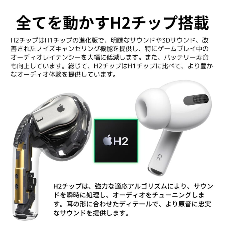楽天市場】Apple AirPods Pro (第2世代 MTJV3J/A) USB-C 最大2倍の雑音 
