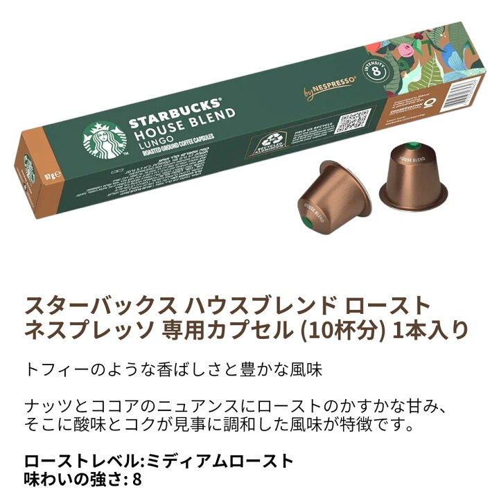楽天市場】スターバックス ネスプレッソ カプセル 120杯分 (60杯×2箱 