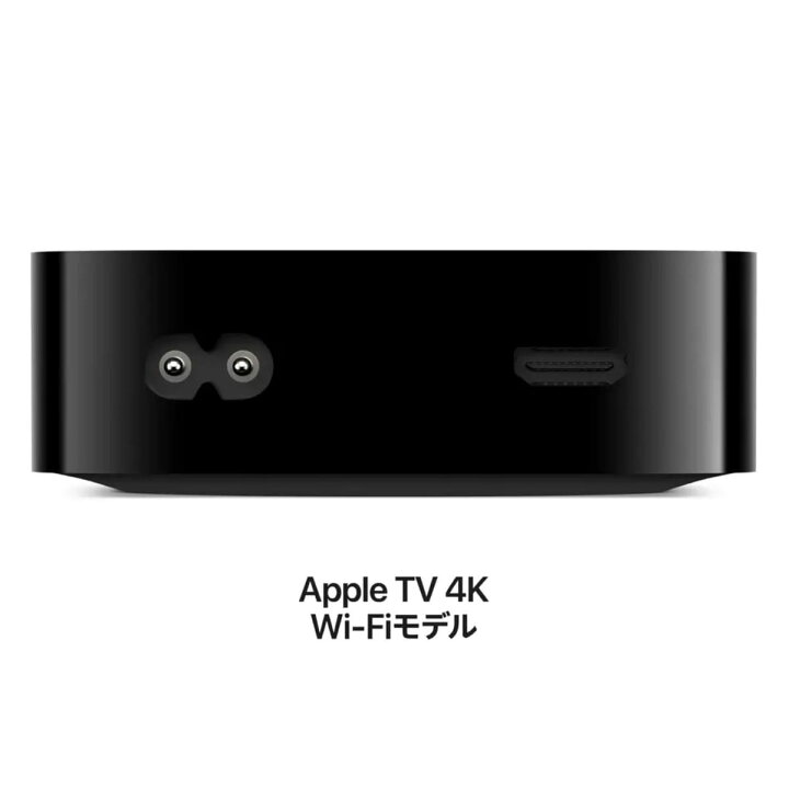 楽天市場】Apple TV 4K (第3世代) 3rd Gen 型番: MN873J/A 64GB Wi-Fi 