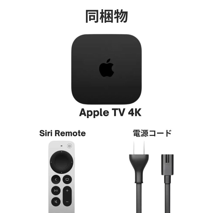 楽天市場】Apple TV 4K (第3世代) 3rd Gen 型番: MN873J/A 64GB Wi-Fi  
