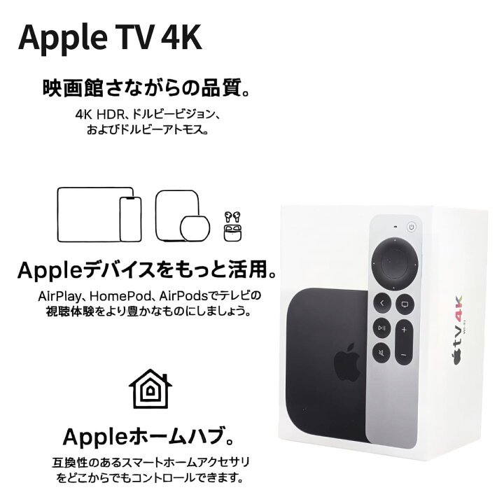 楽天市場】Apple TV 4K (第3世代) 3rd Gen 型番: MN873J/A 64GB Wi-Fi 