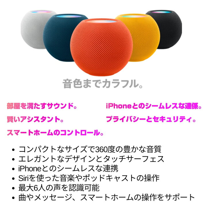 楽天市場】Apple HomePod mini MY5G2J/A スマートスピーカー 360度 