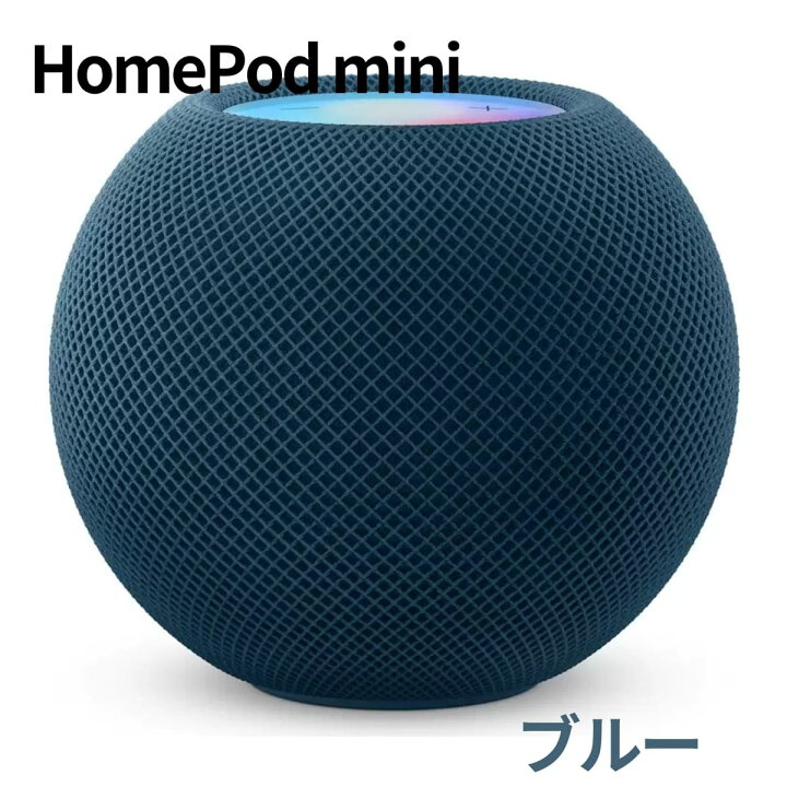 楽天市場】Apple HomePod mini MY5G2J/A スマートスピーカー Siri対応 