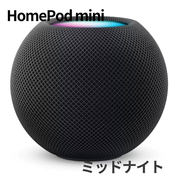 楽天市場】Apple HomePod mini MY5G2J/A スマートスピーカー 360度 
