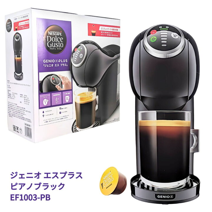 楽天市場】ネスカフェ ドルチェ グスト ／ ジェニオ エス プラス 