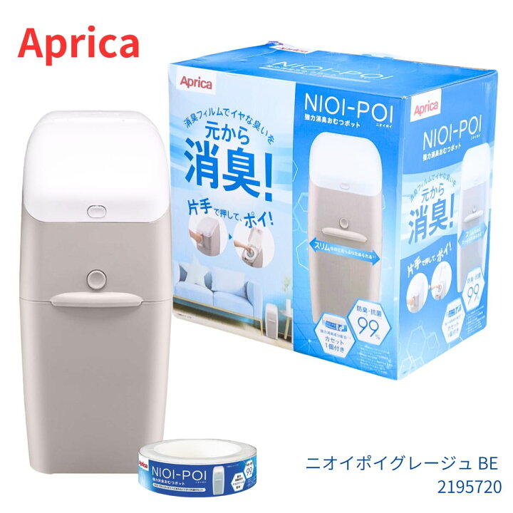 楽天市場】Aprica (アップリカ ) ニオイポイ 強力消臭おむつポット 