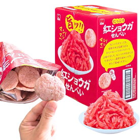 紅ショウガせんべい 32g×10袋 国産米 国産生姜使用 紅生姜味 米菓 やみつき おつまみ 物価高対策