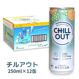 CHILL OUT ( �`���A�E�g ) �����N�[�[�V�����h�����N�@�m���J�t�F�C���@�Y�_�����@250ml×12�{�@���{���@Chillout Relaxation Drink�@#37511�@���������}���\���@���g����N�[�|���z�z��