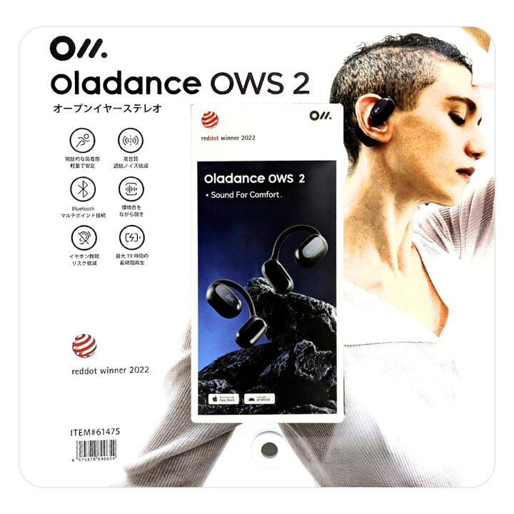 楽天市場】オーラダンス オープンイヤー OWS2 OLA06CC 高速充電 高音質 