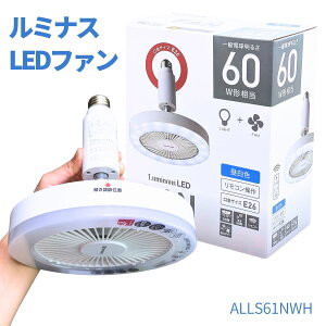 Luminous ( ~iX ) LED t@\Pbg Ɩ 60W 810lm(([) Rt F E26 : 邳2i 3i px 300x AC100V 50/60Hz {̖400g #70701