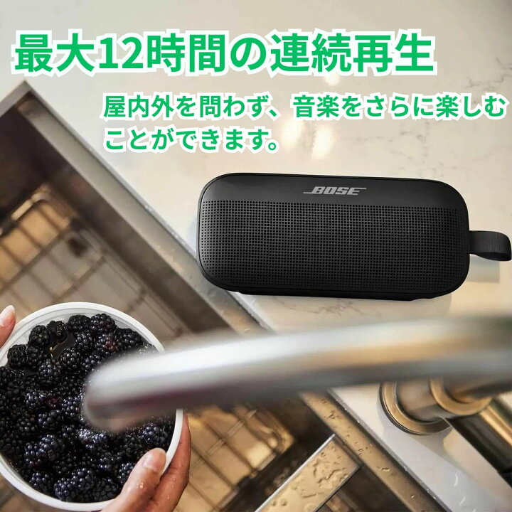 楽天市場】Bose (ボーズ) SoundLink Flex SE Bluetooth スピーカー 