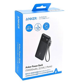 Anker　Power Bank 10000mAh　22.5W　2ポート　B1388　モバイルバッテリー　急速充電　USB-A・C対応　iPhone15対応　PD対応　ケーブル兼ストラップ付　PSE認証　旅行や旅先に活躍　使えるクーポンあり