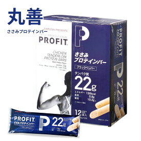 丸善　PROFIT　ささみプロテインバー　ブラックペッパー味　1560g(130g×12袋)　1袋に65g×2本入り　タンパク質22g　日本製　#67608　低カロリー　高タンパク　スポーツ　健康志向　おやつ　まとめ買い　お買い物マラソン　今使えるクーポン配布中