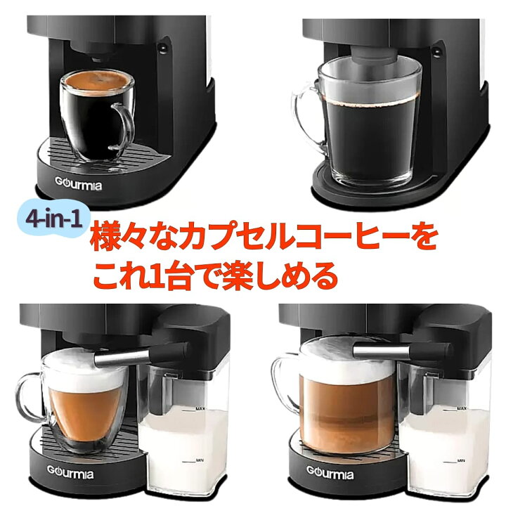 楽天市場】Gourmia グルミア GCM7200 4-in-1 コーヒーメーカー 