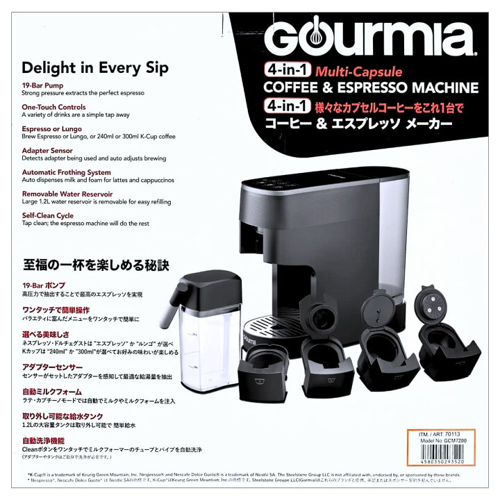 楽天市場】Gourmia グルミア GCM7200 4-in-1 コーヒーメーカー 