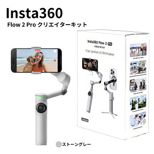 yAIu␳zInsta360 Flow 2 Pro NGC^[Lbg J[:Xg[O[ X}zWo Apple DockKitΉ 360°p܂肽ݎ 3u␳ AIgbLO B~[ BeA