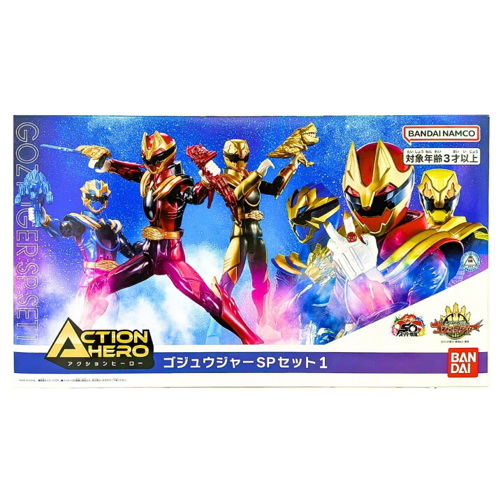 楽天市場】バンダイ アクションヒーロー ゴジュウジャー SPセット1 SP 